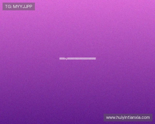 全面解析ag真人注册流程,助你顺利开启丰富的真人博彩体验